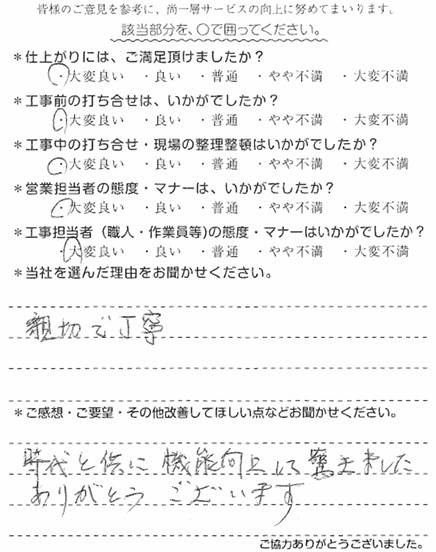 K様　マンション水廻り　蛸井.jpg